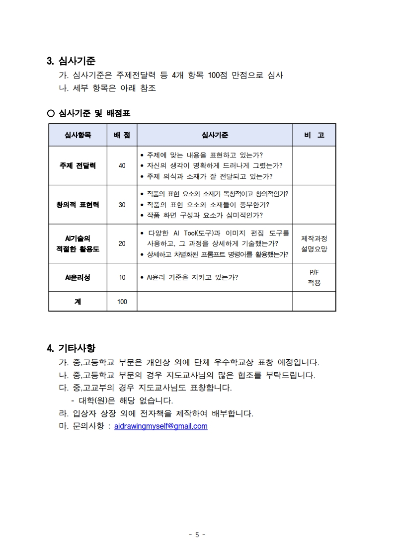 Contents image